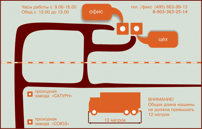 Проезд на произфодство Тритон Пластик