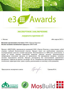  e3Awards 2015