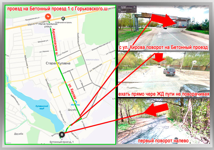 ООО Тритон Пластик - схема проезда в г. Старая Купавна Схема проезда в ООО Тритон Пластик в г. Старая Купавна