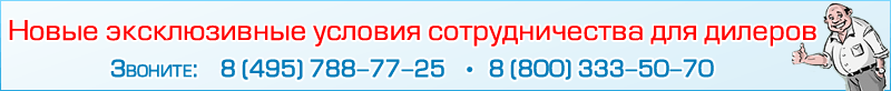 Дилеры Септик Танк