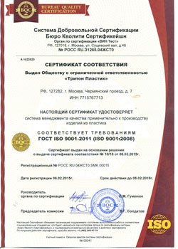 Сертификат Системы менеджмента