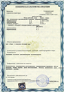 Сертификат на БИОТАНК